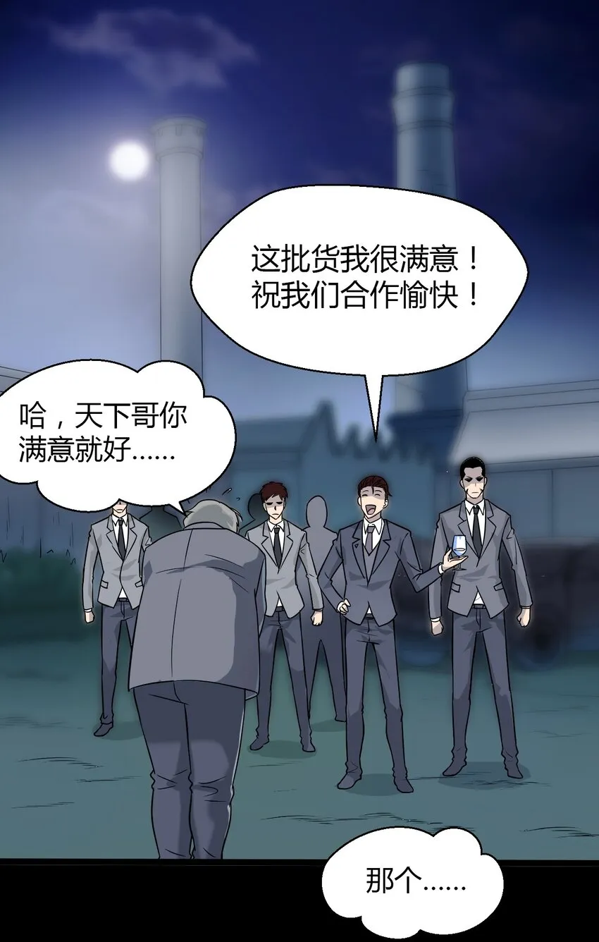 01 天下没了 第26页
