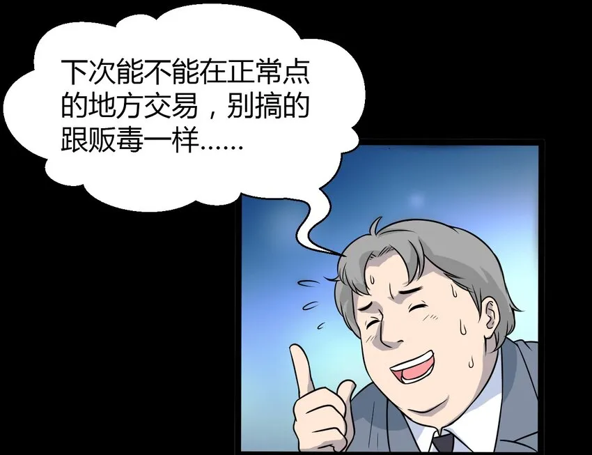 01 天下没了 第27页