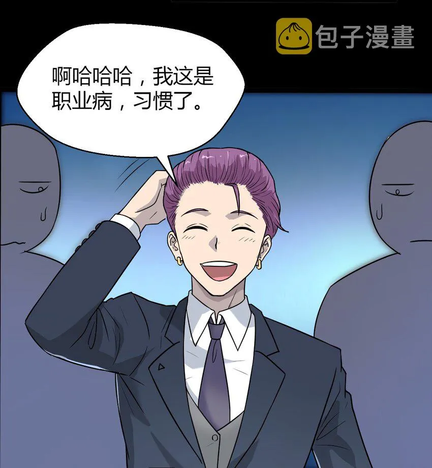 01 天下没了 第28页