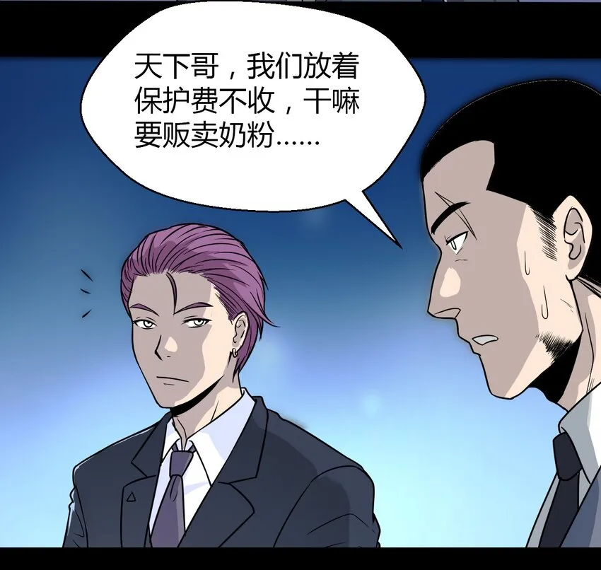 01 天下没了 第29页