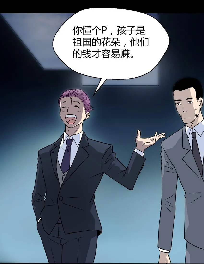 01 天下没了 第30页
