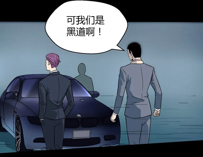 01 天下没了 第31页