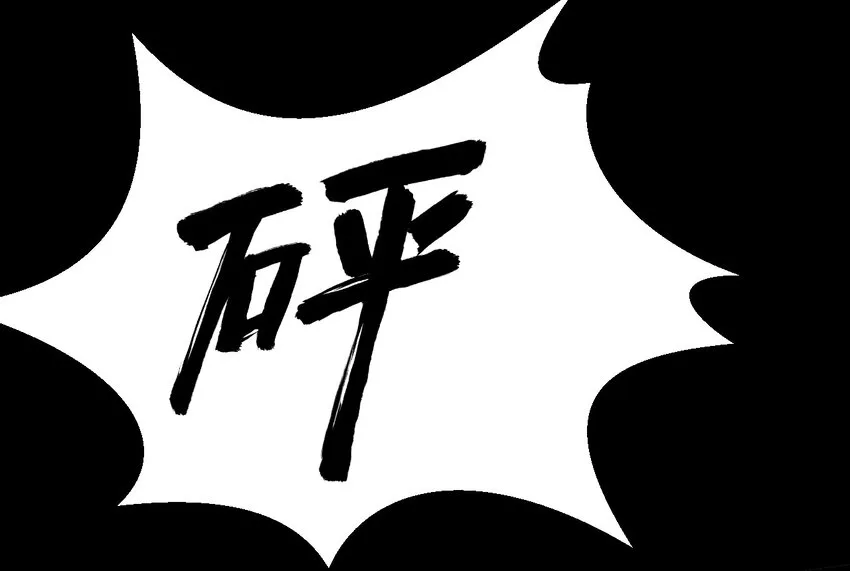 01 天下没了 第33页