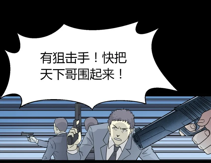 01 天下没了 第35页