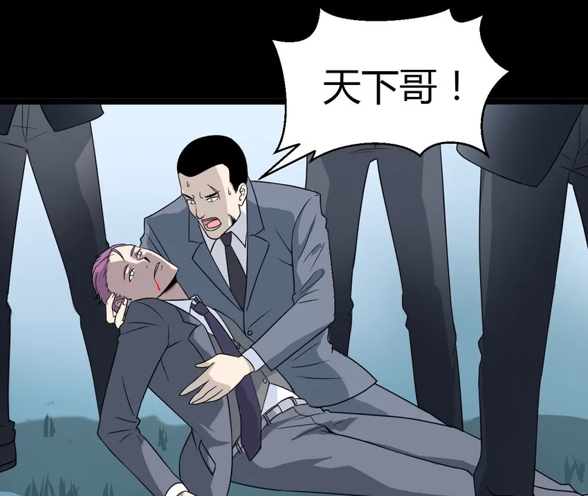 01 天下没了 第36页