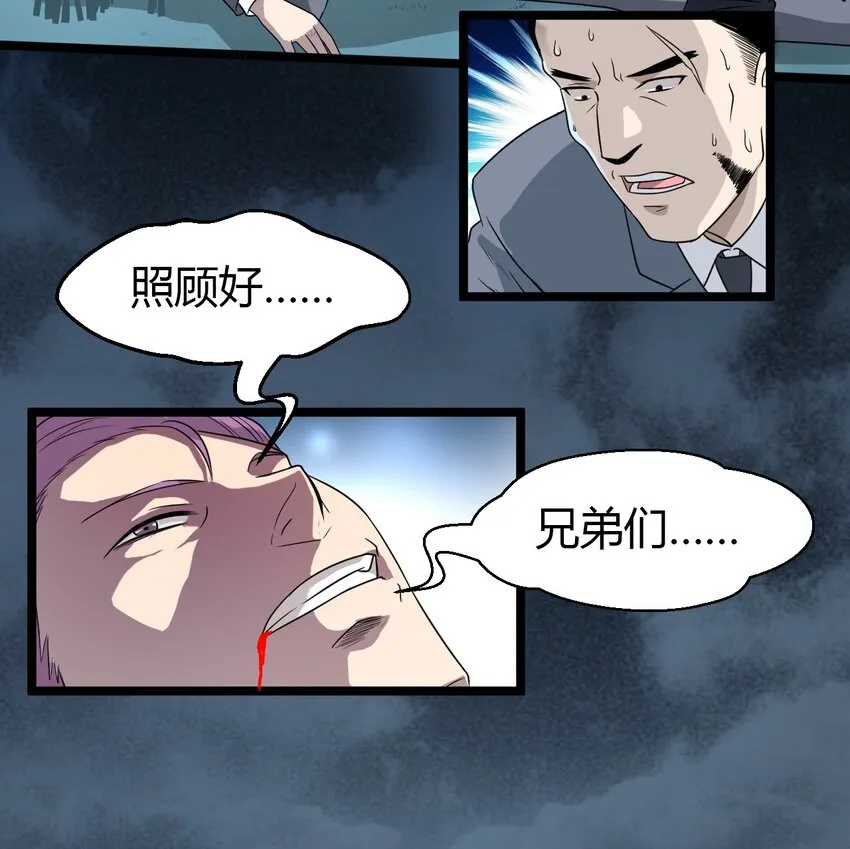 01 天下没了 第37页