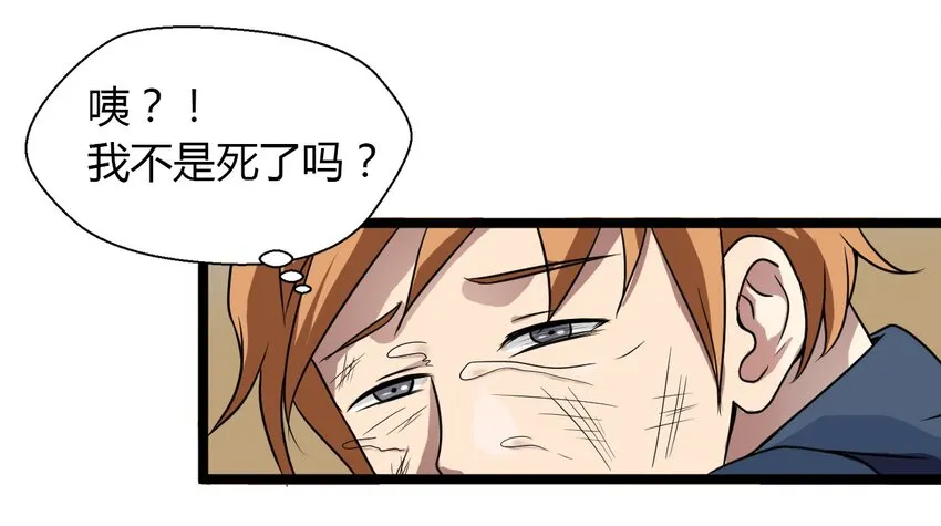 01 天下没了 第42页