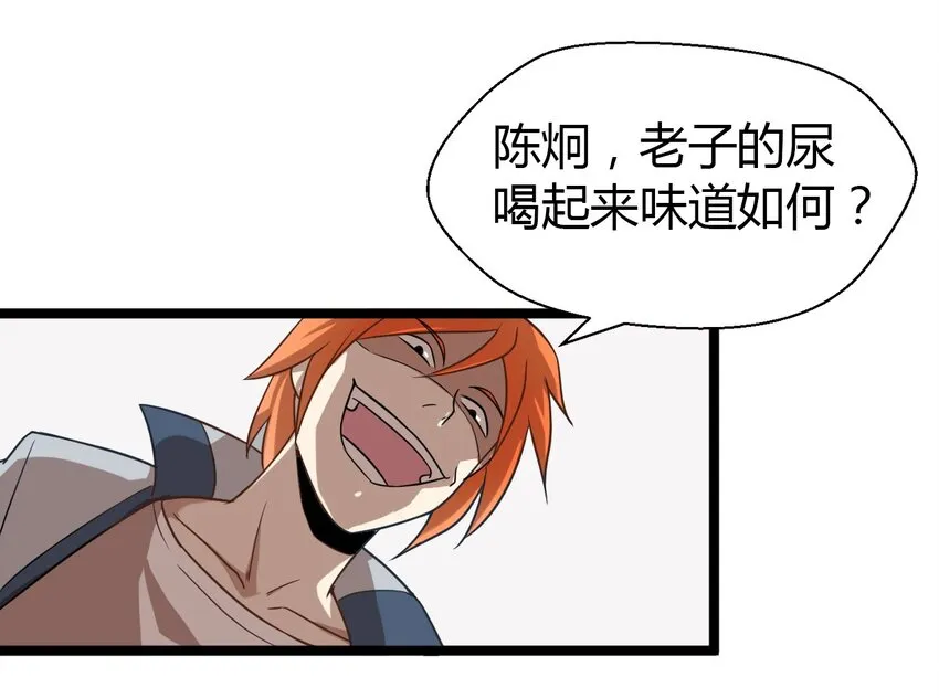01 天下没了 第43页