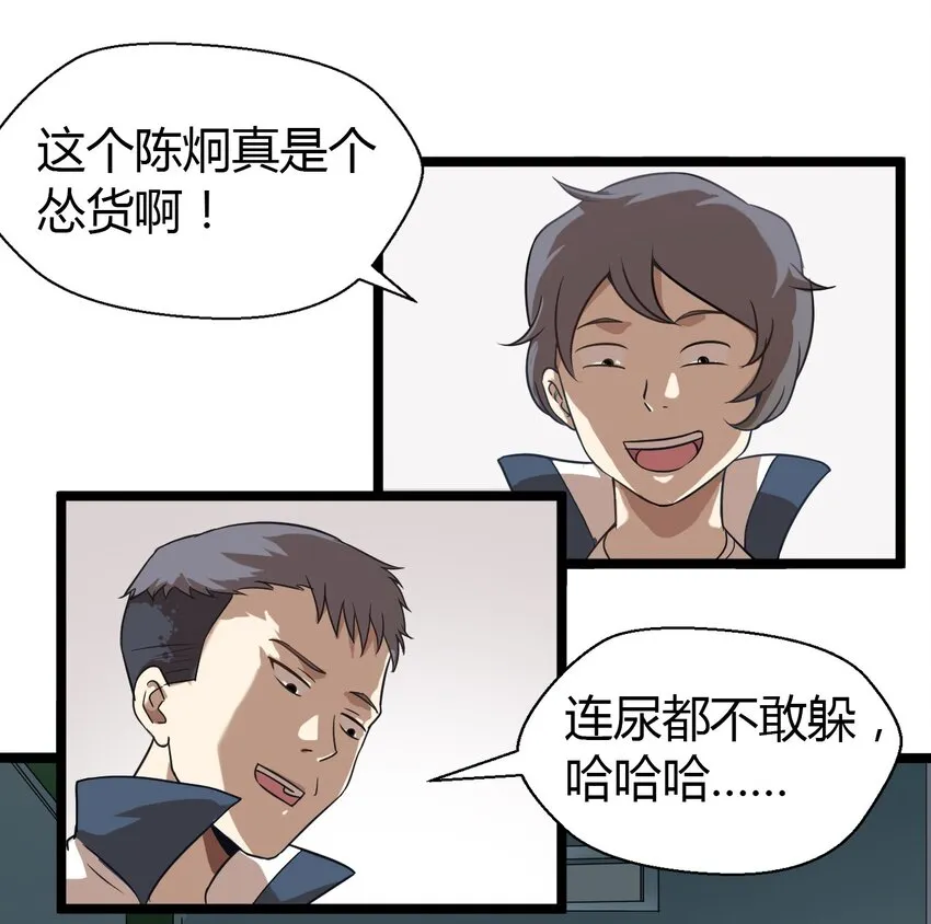 01 天下没了 第44页