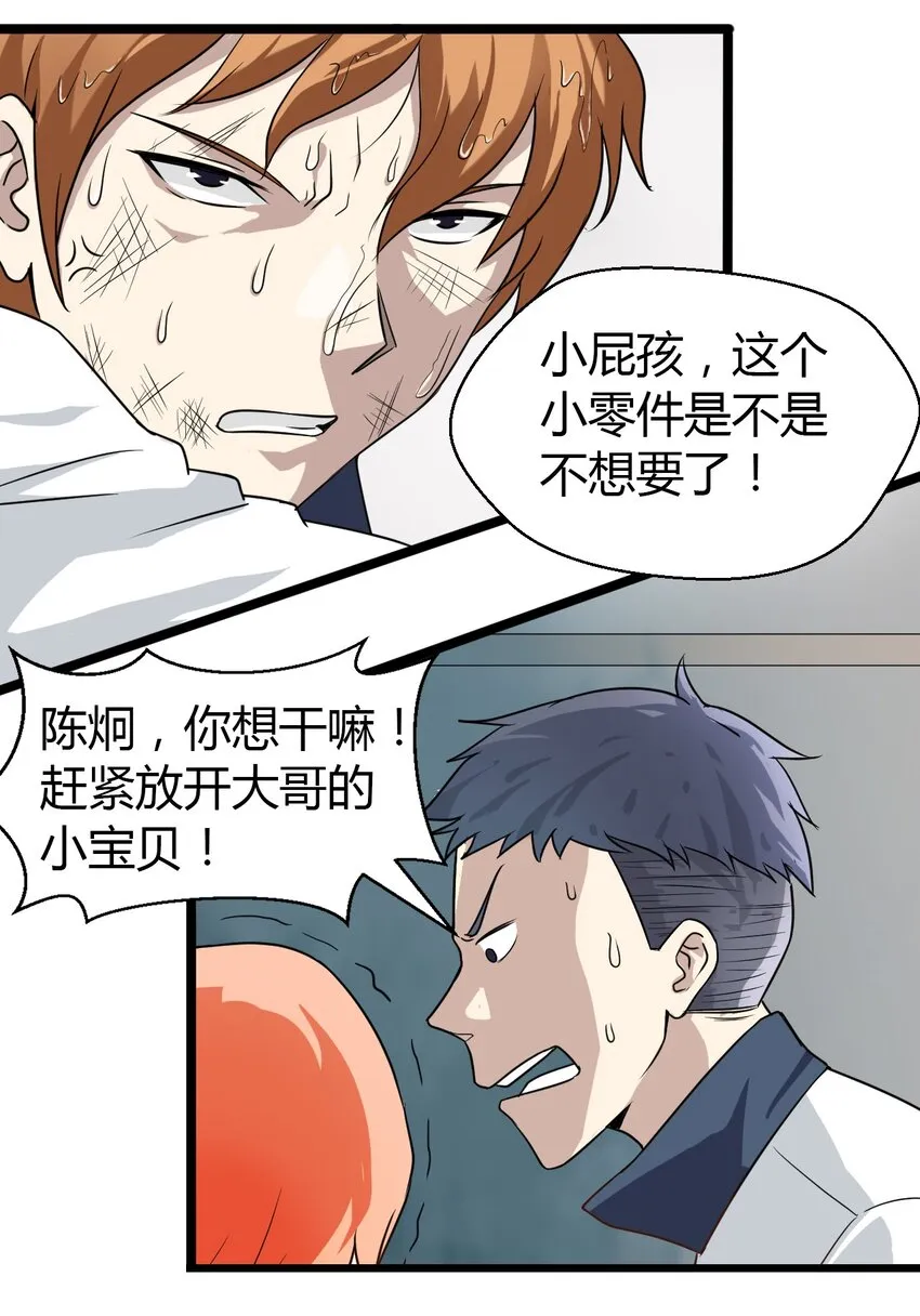 01 天下没了 第48页