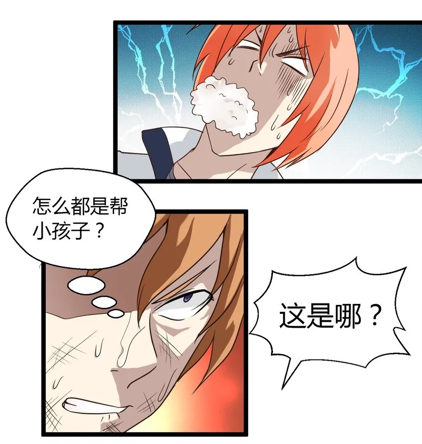 01 天下没了 第49页