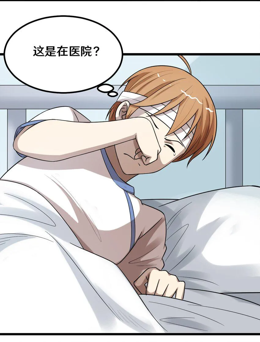 37 青梅竹马 第5页