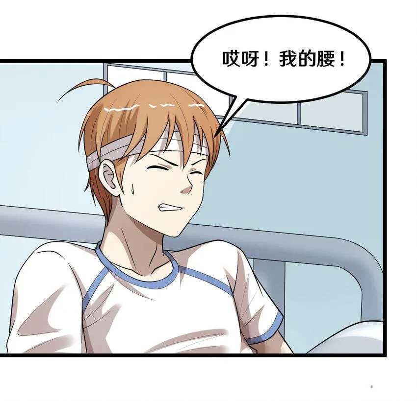 37 青梅竹马 第6页