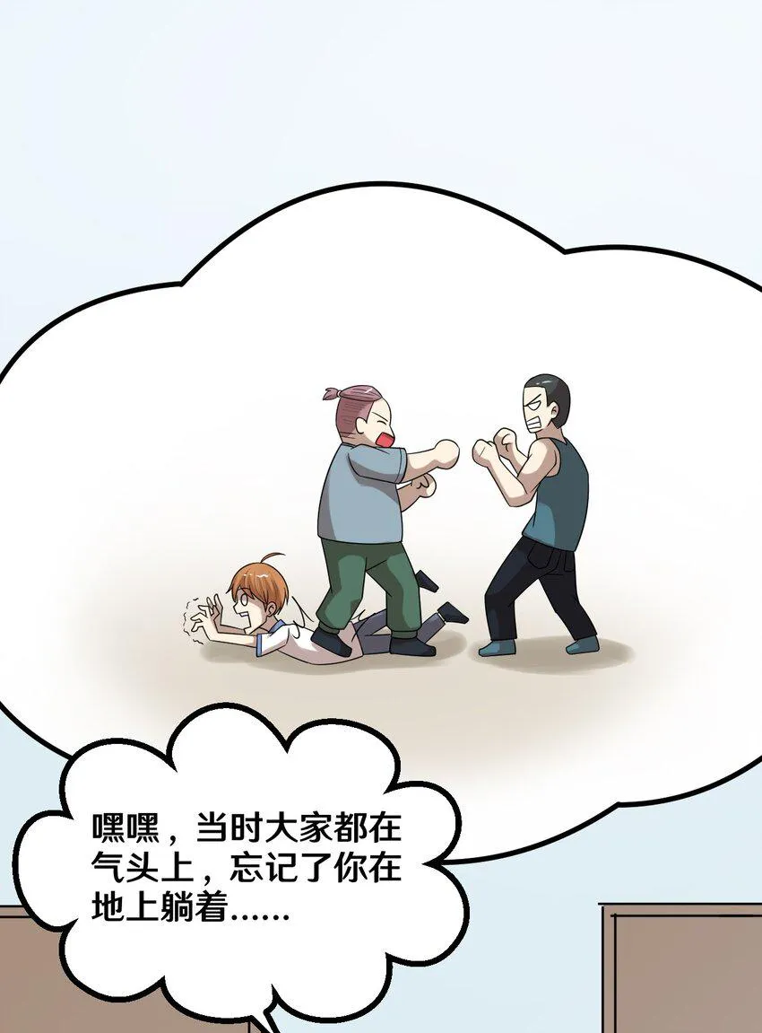 37 青梅竹马 第10页