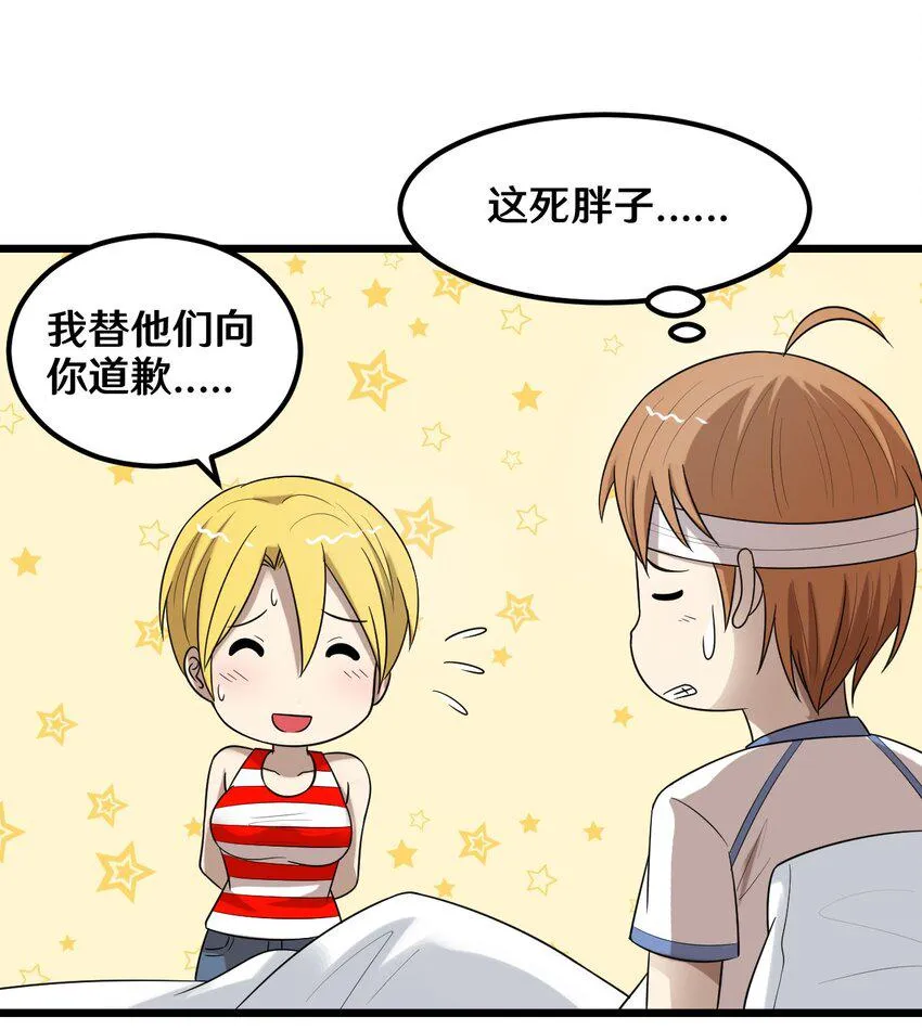 37 青梅竹马 第12页
