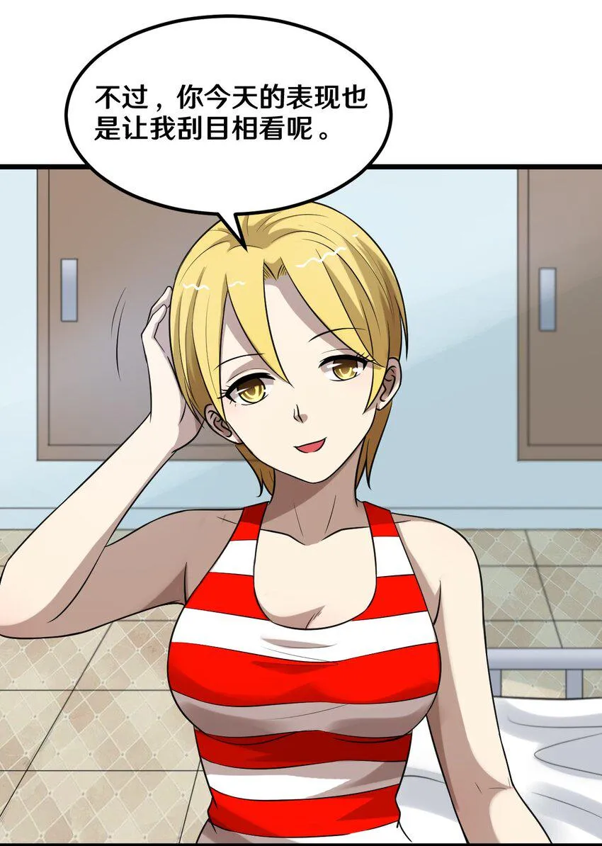 37 青梅竹马 第13页