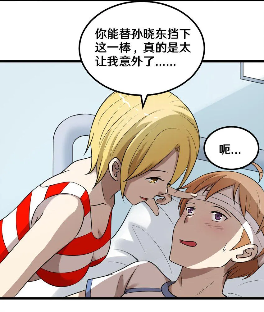 37 青梅竹马 第14页