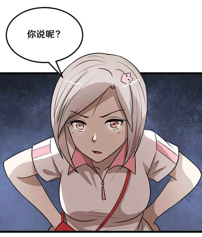 37 青梅竹马 第21页