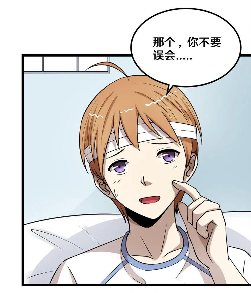 37 青梅竹马 第22页