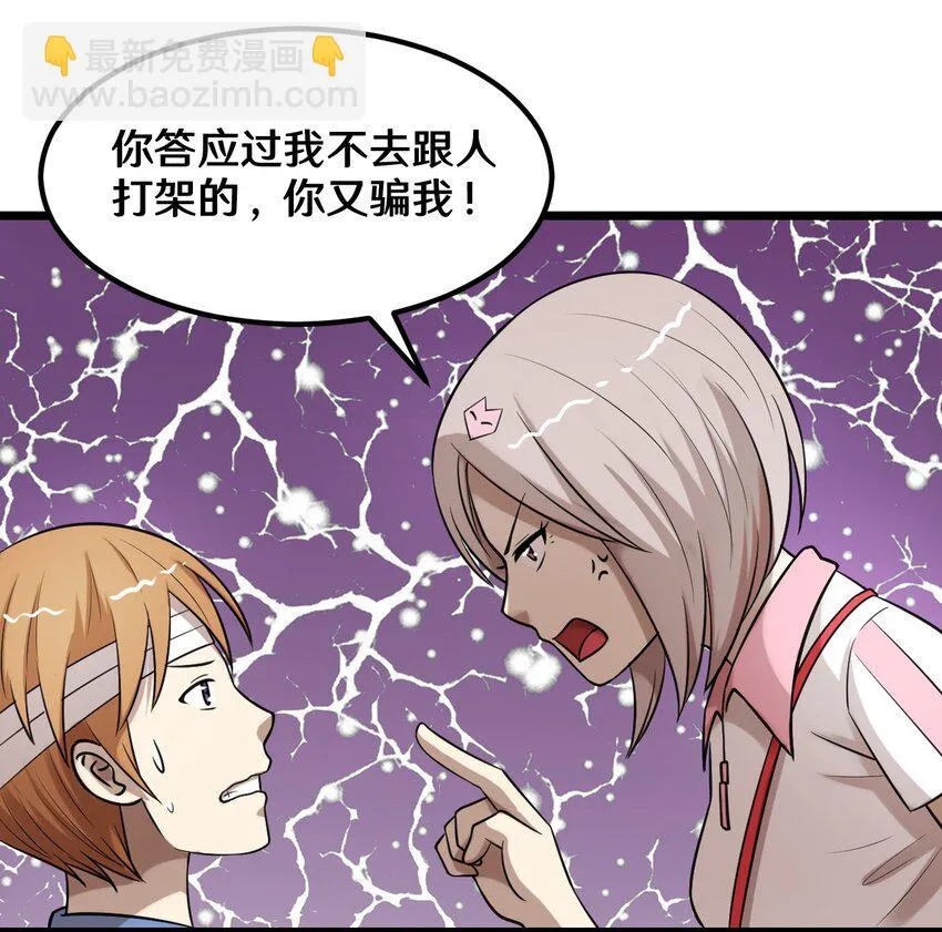 37 青梅竹马 第23页