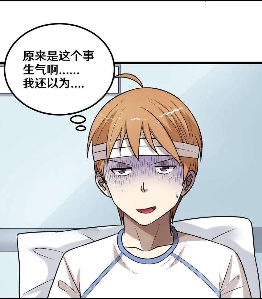 37 青梅竹马 第24页