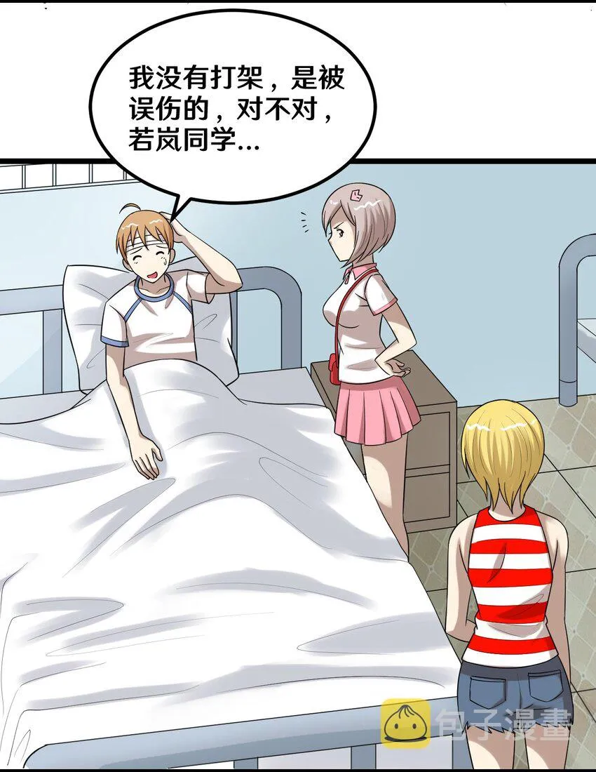 37 青梅竹马 第25页