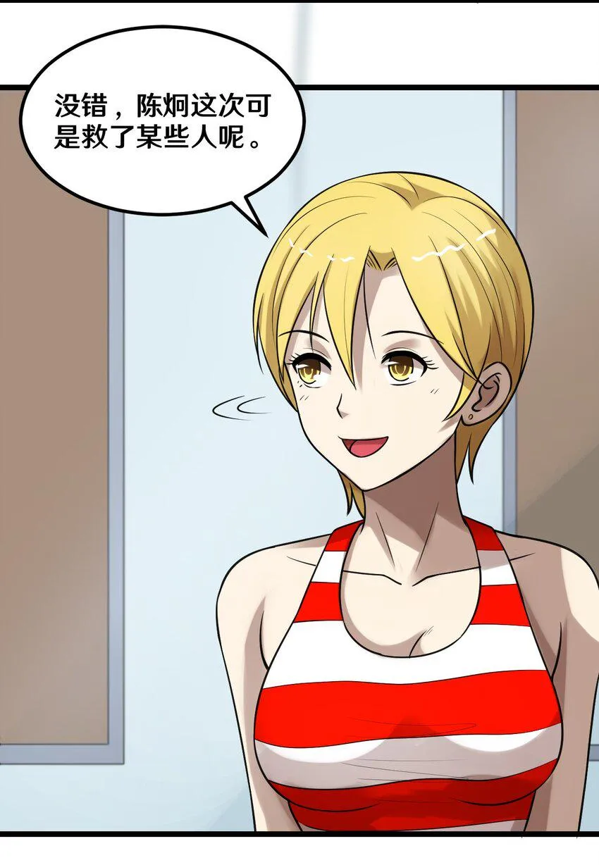 37 青梅竹马 第26页