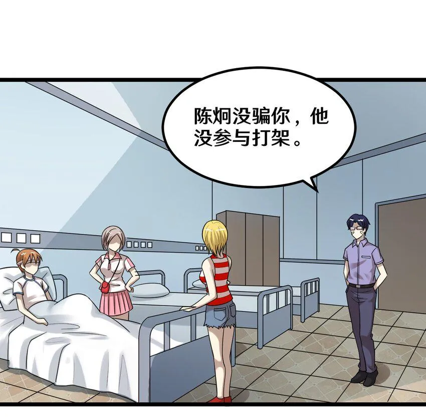 37 青梅竹马 第28页