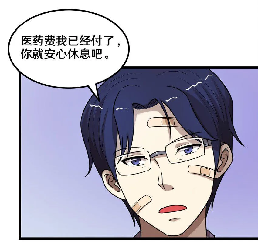 37 青梅竹马 第29页