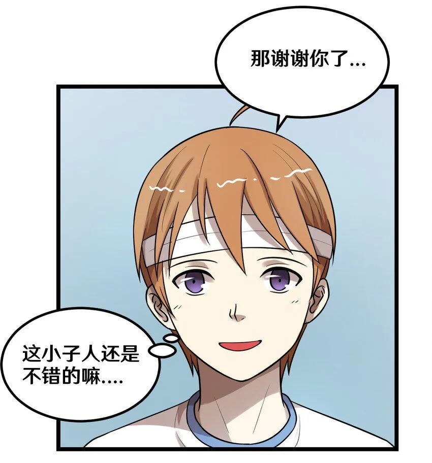37 青梅竹马 第30页