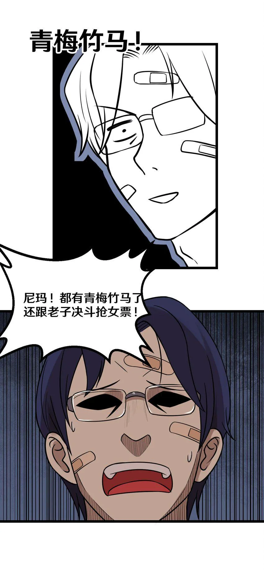 37 青梅竹马 第33页