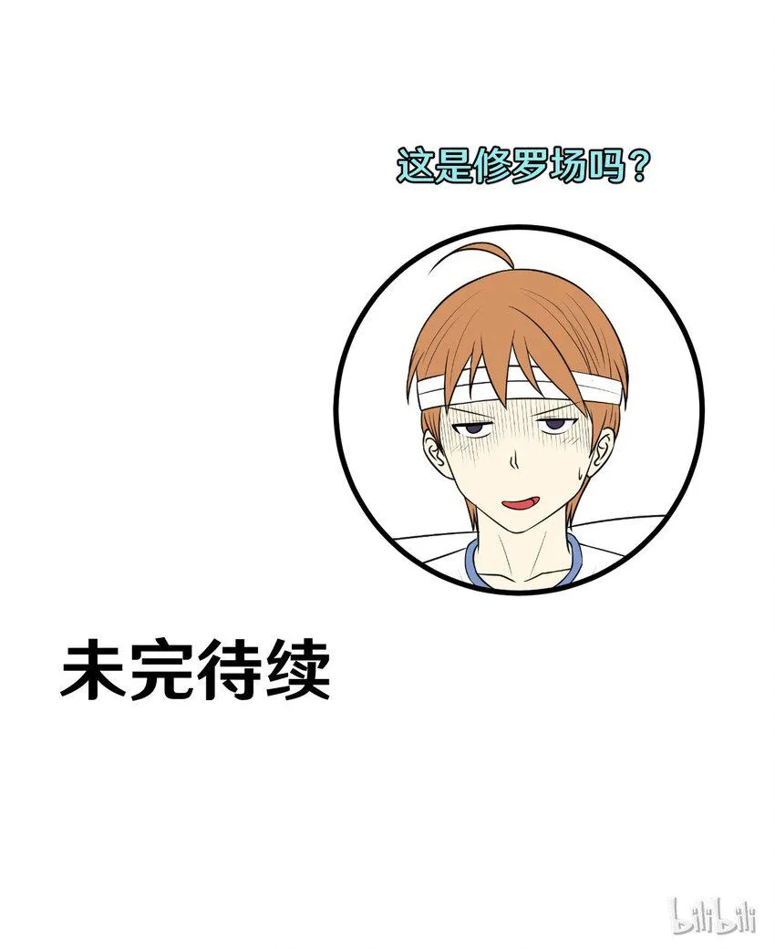 37 青梅竹马 第34页