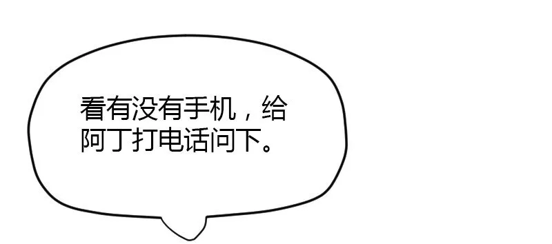 02 打架 第5页