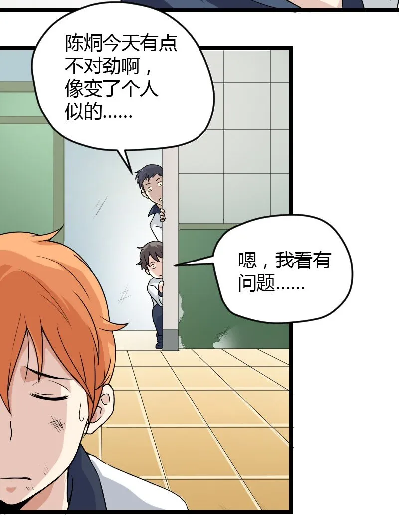 02 打架 第11页