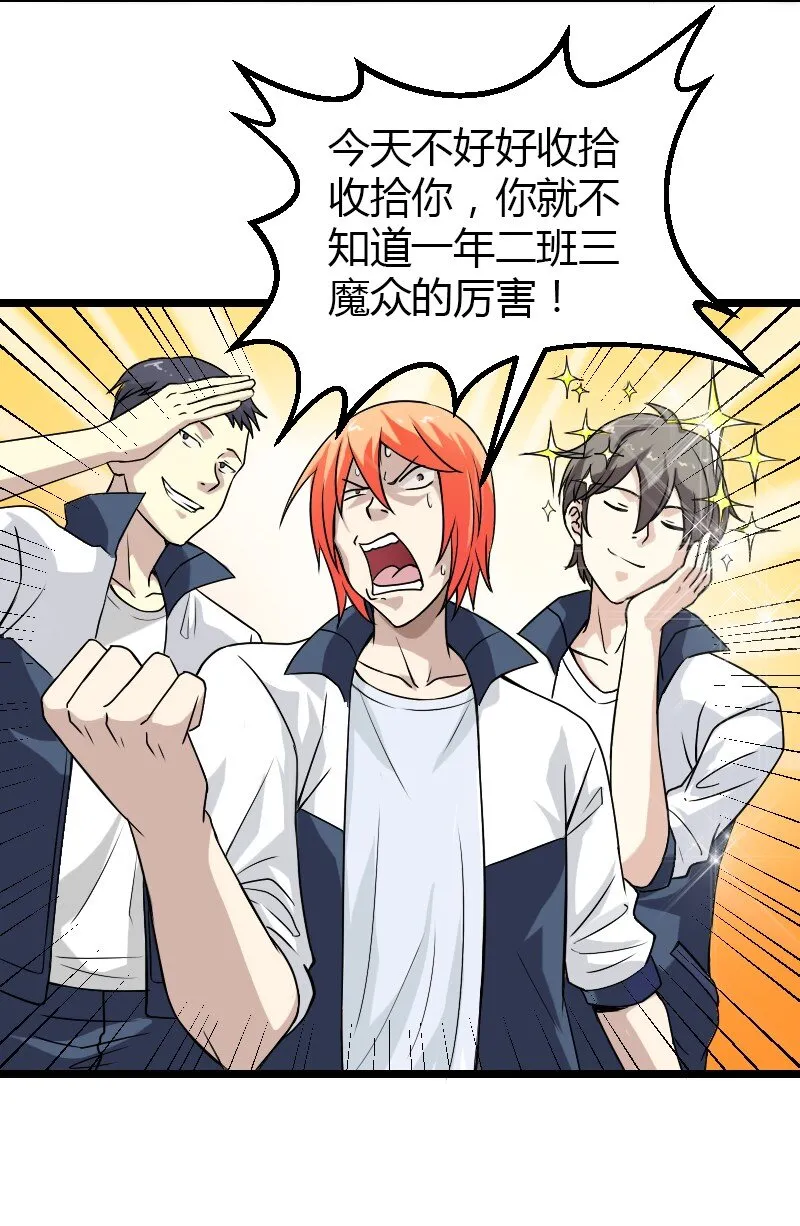 02 打架 第13页
