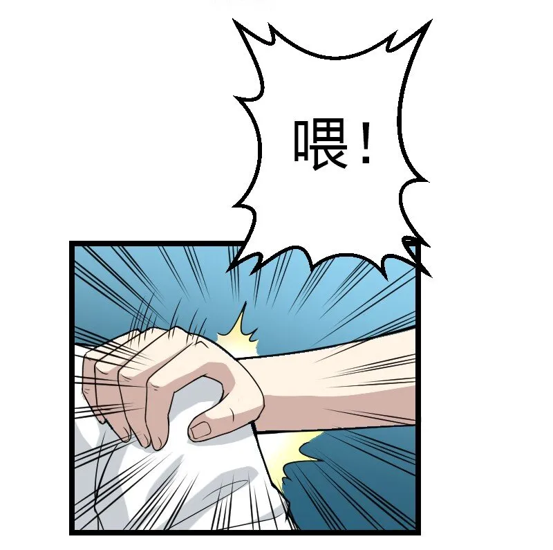 02 打架 第16页