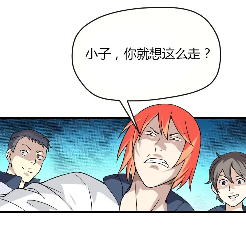 02 打架 第17页