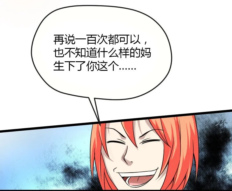 02 打架 第21页