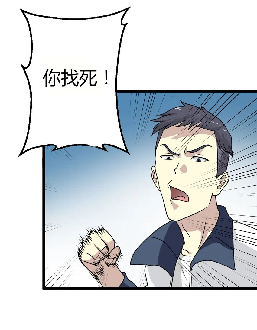 02 打架 第27页