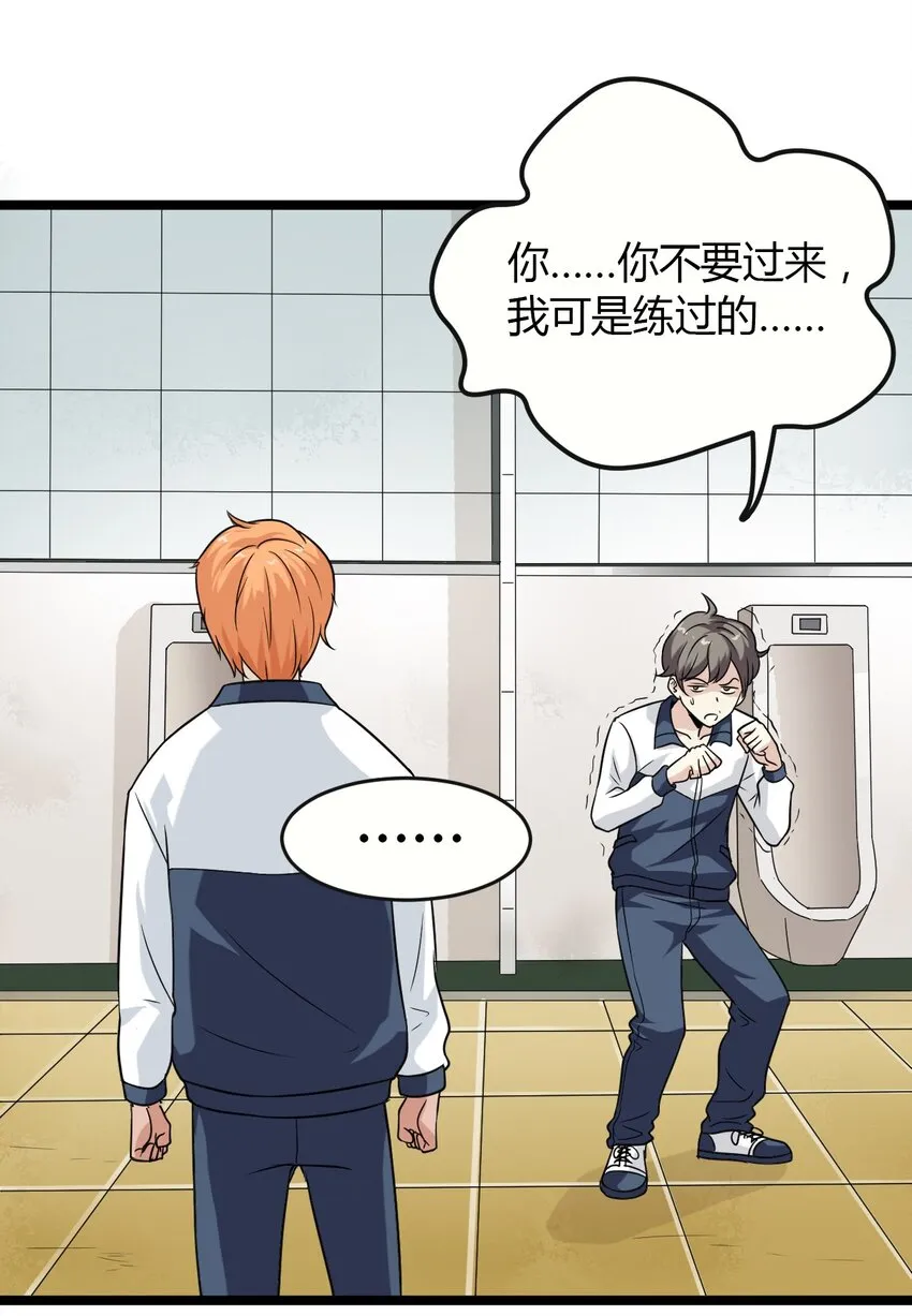 02 打架 第29页