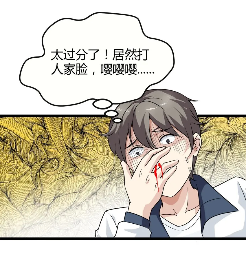 02 打架 第31页
