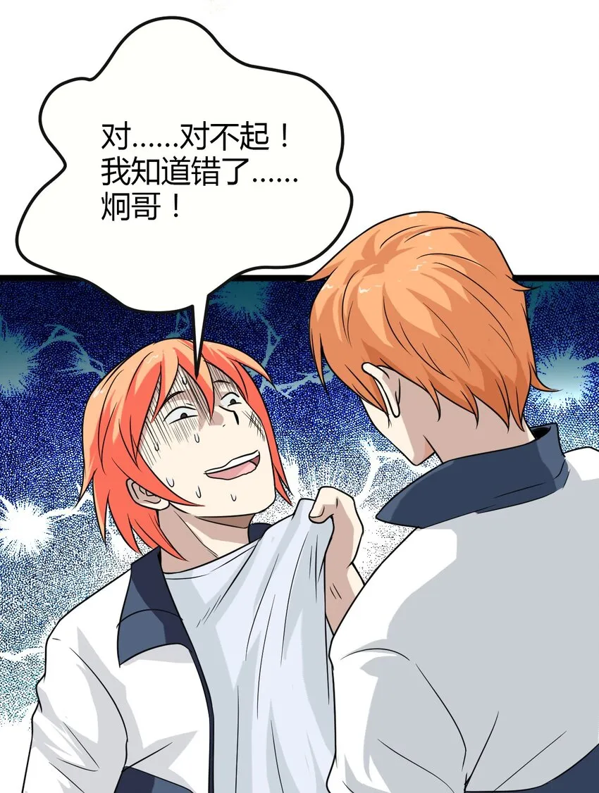 02 打架 第33页