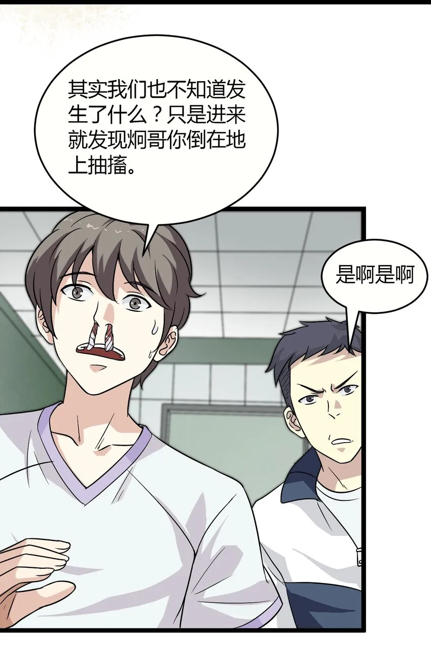 02 打架 第42页