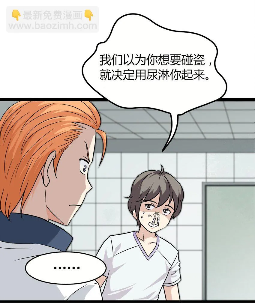 02 打架 第43页