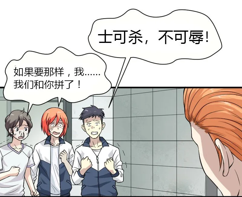 02 打架 第46页