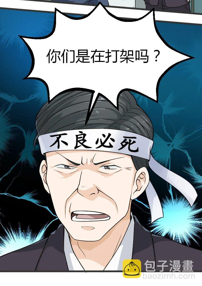 02 打架 第54页