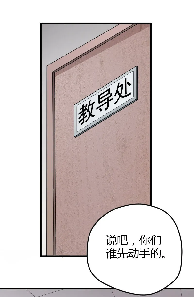 03 妈妈来了 第3页