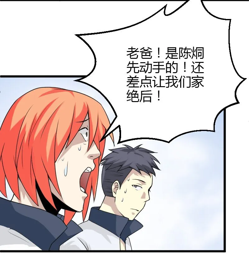 03 妈妈来了 第6页