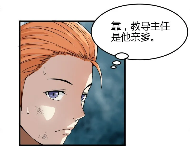03 妈妈来了 第7页