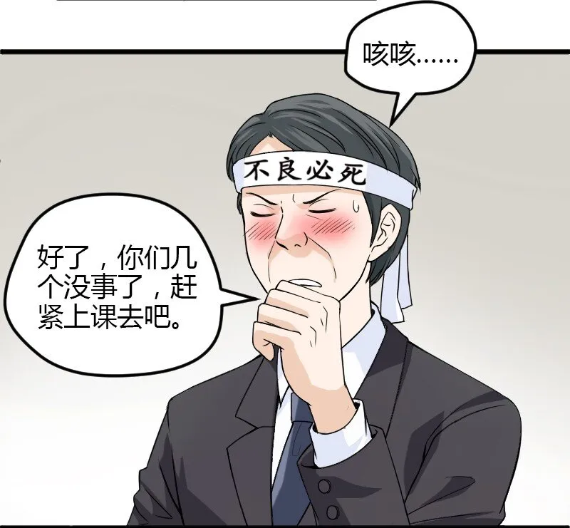 03 妈妈来了 第8页